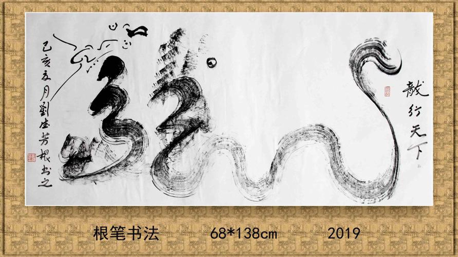 龙行天下网